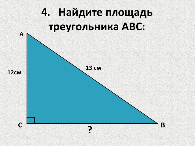 Гоеметрия_10 класс. Теорема урока: Повторение:теорема Пифагора на плоскости. Три