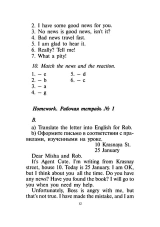 Гдз Английский Язык 8 Класс Кауфман | PDF
