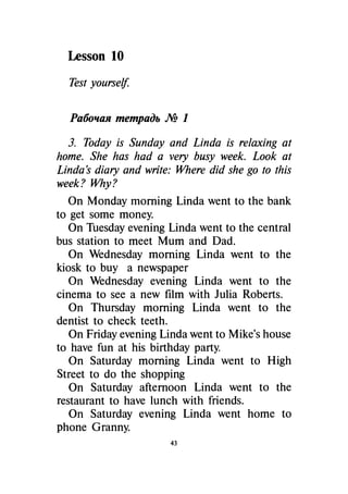 Гдз Английский Язык 8 Класс Кауфман | PDF