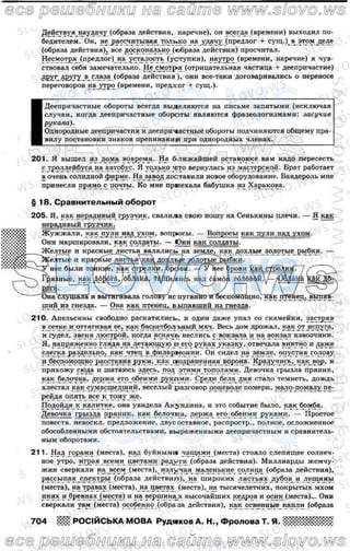 русский язык, 8 класс а.н. рудяков, т.я. фролова