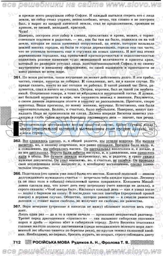 русский язык, 8 класс а.н. рудяков, т.я. фролова