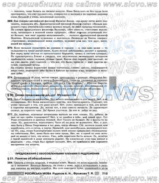 русский язык, 8 класс а.н. рудяков, т.я. фролова