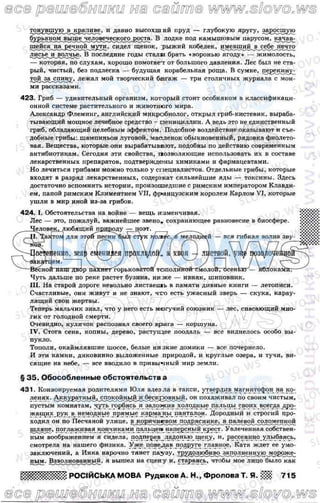 русский язык, 8 класс а.н. рудяков, т.я. фролова