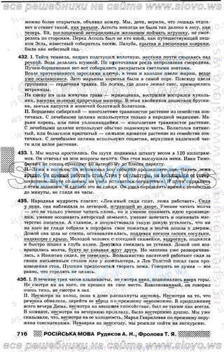 русский язык, 8 класс а.н. рудяков, т.я. фролова