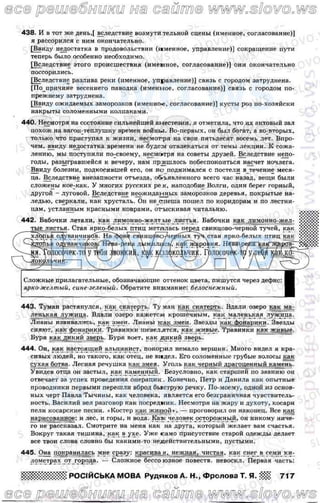 русский язык, 8 класс а.н. рудяков, т.я. фролова