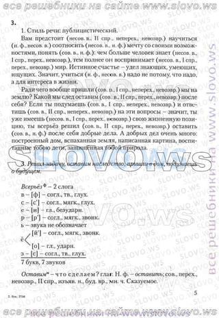 Русский Язык, 8 Класс Л.А. Мурина, Е.Е. Долбик, Ф.М. Литвинко 2011.