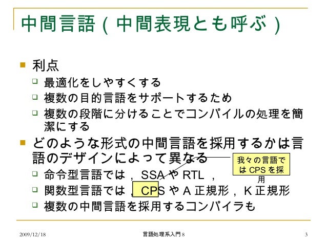 中間言語 Pivot language JapaneseClass.jp
