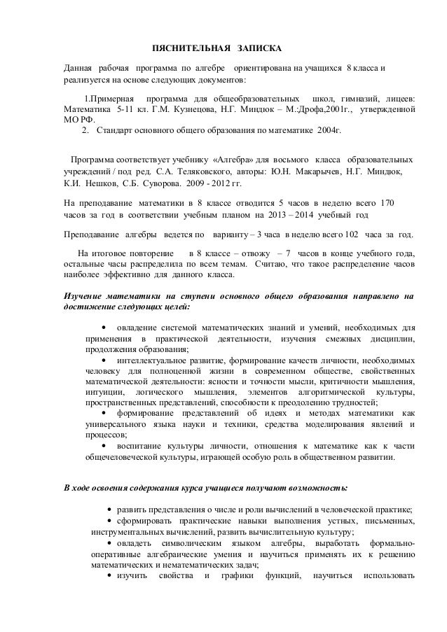 Решить Пример По Алгебре Программа