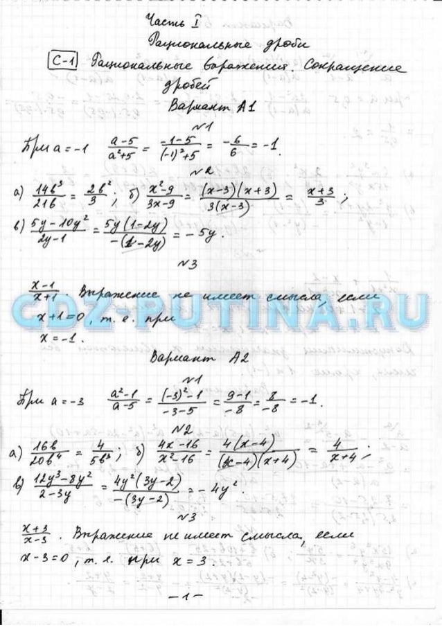 Гдз к сборнику ершовой 11 класс алгебра Гдз К Сборнику Ершовой 11 Класс Алгебра