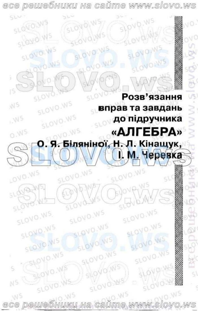 10 класс решебник читать 10 класс решебник читать
