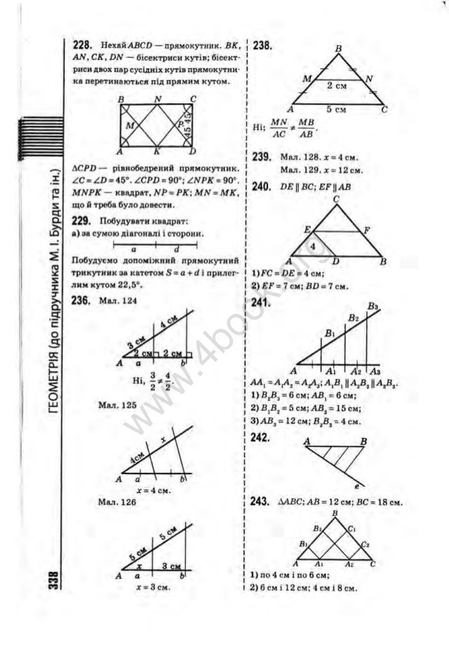 Рабинович геометрия 7 9 задачи ответы