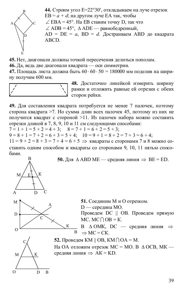 сборник задач по геометрии 8 класс вариант б