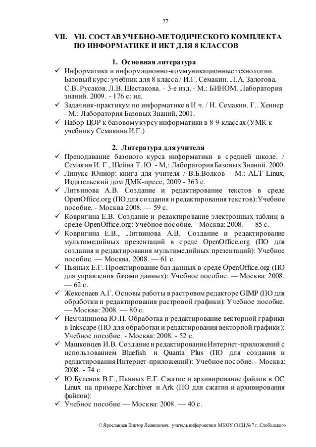 Учебник