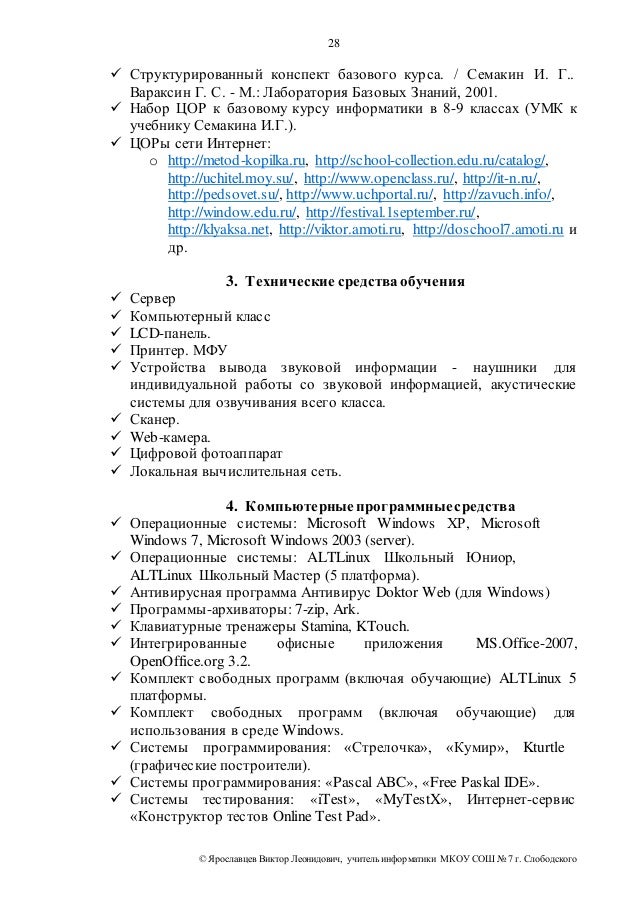 Решебник По Информатике 8 Класс Паскаль