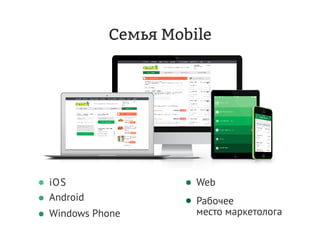 Дмитрий Чирков, Vitamin Group: "Как привлекать и удерживать клиентов с мобильной программой лояльности. Опыт в ритейле."