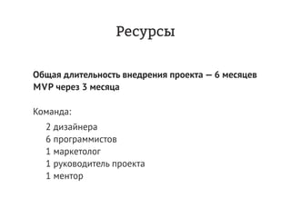 Дмитрий Чирков, Vitamin Group: "Как привлекать и удерживать клиентов с мобильной программой лояльности. Опыт в ритейле."