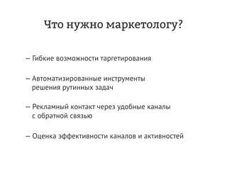 Дмитрий Чирков, Vitamin Group: "Как привлекать и удерживать клиентов с мобильной программой лояльности. Опыт в ритейле."