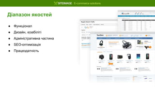 Lviv iCamp 2014. Вікторія Чорна “Як створити чи оновити інтернет магазин вигідно і сучасно!”