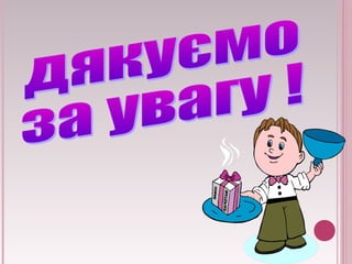  мінеральні добрива