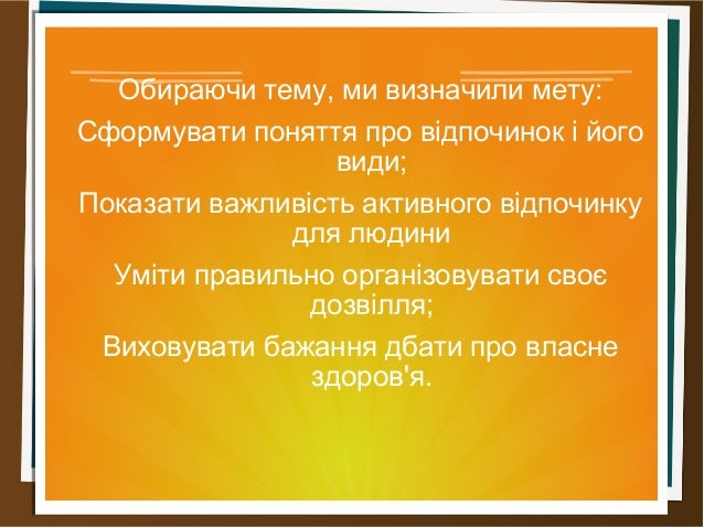 Реферат На Тему Здоровий Спосіб Життя 5 Клас Реферат На Тему Здоровий Спосіб Життя 5 Клас