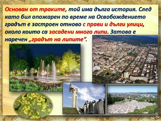 8.Тракийско - Странджанска област - ЧО, 4 клас, Булвест