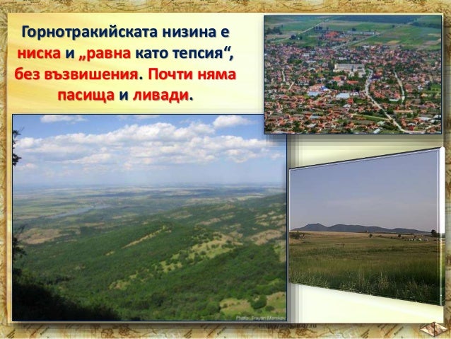 8.Тракийско - Странджанска област - ЧО, 4 клас, Булвест