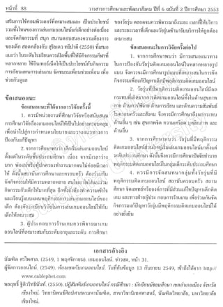 บทความ8
