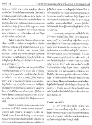 บทความ8