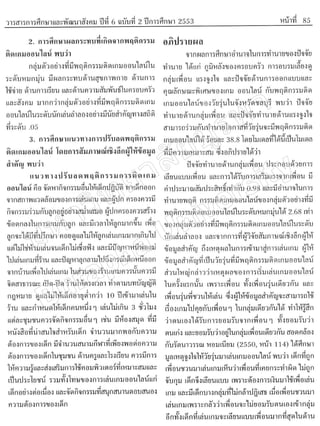 บทความ8