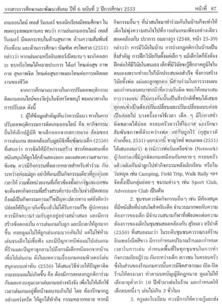 บทความ8
