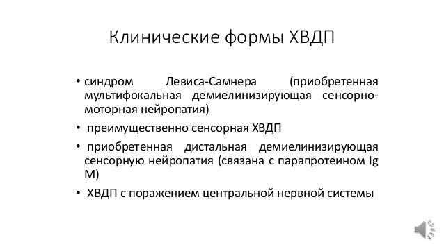 Сенсорно моторная форма