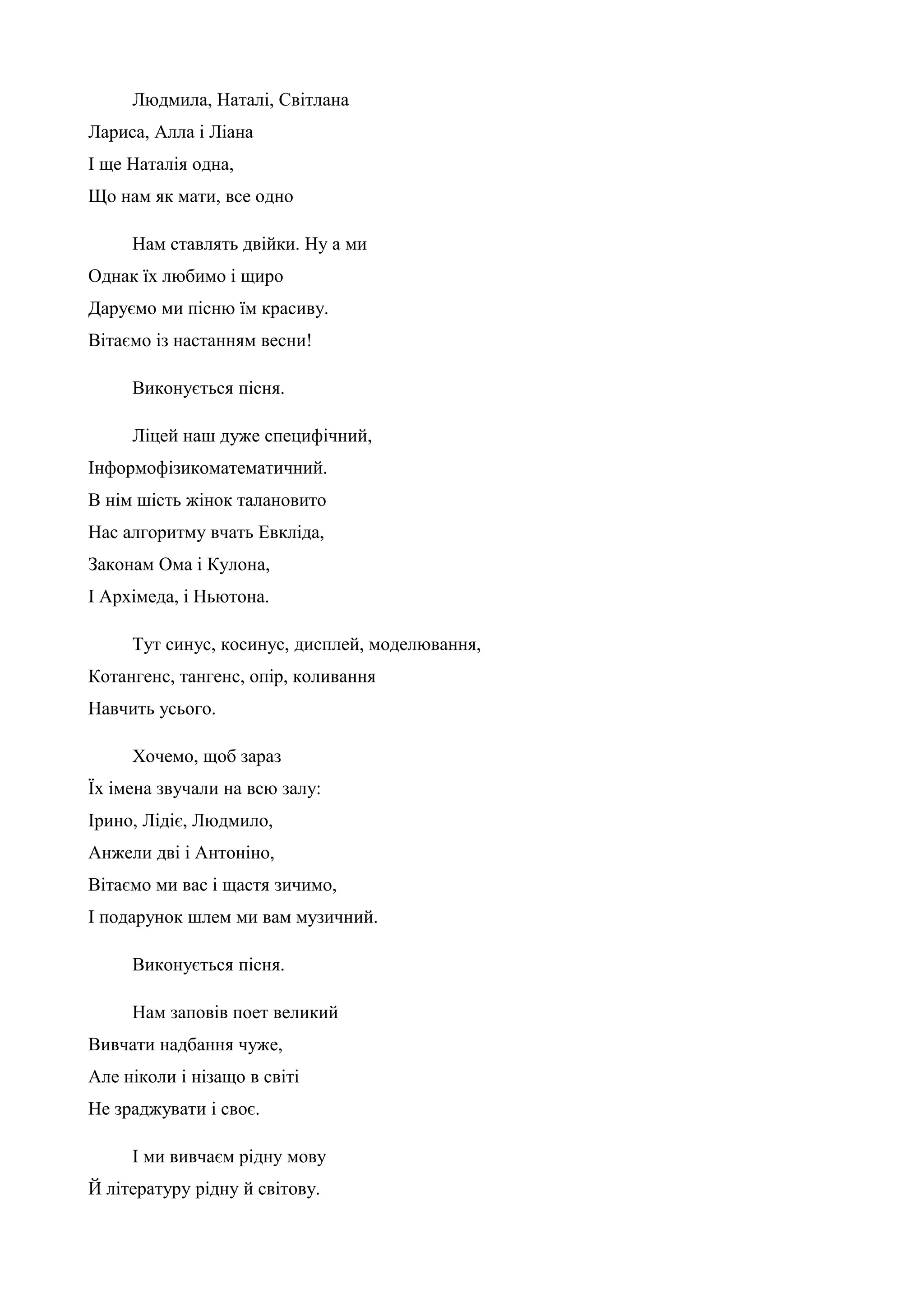 Пісня миколай наталія май