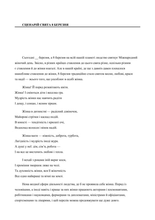 Сценарій свята святого миколая в початковій школі