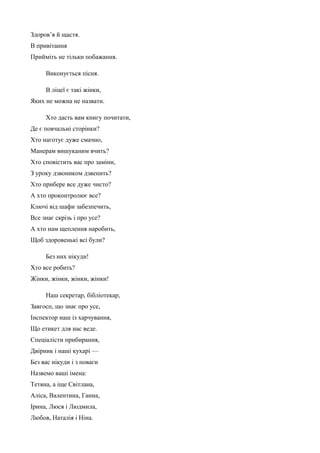 Пісня миколай без слів