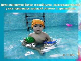 группа № 8 первое занятие