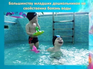 группа № 8 первое занятие