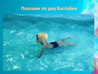 группа № 8 первое занятие