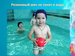 группа № 8 первое занятие