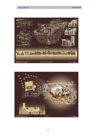 ‫التخرج‬ ‫مشروع‬ ‫بحث‬ ‫المشابهة‬ ‫األمثلة‬
04
 