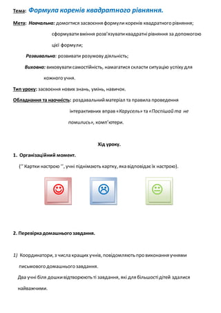 алгебра 8 клас | PDF