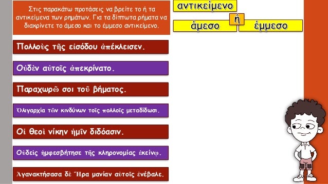 ὠδὲ ÎÏ
κοῦÏÎ³Î¿Ï ÏλείÏÏοÏ
Ï ÏÏνοÏ
Ï Î±á½Ïοá¿Ï
á¼ÏÎβαλε.
á¼Î»ÎξανδÏÎ¿Ï ÏÏοÎÏαξε Ïῶν Ïεζῶν ÏÎ¿á½ºÏ ÏοξÏÏαÏ.
á¼Î³Î³Îλλει Ïοá¿Ï ÏÏÏαÏιÏÏÎ±Î¹Ï Ïá½° á¼...