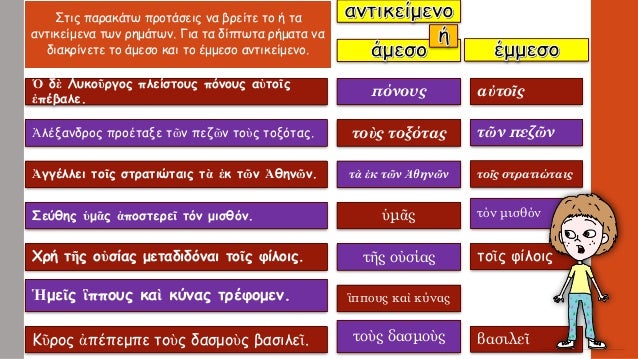 7. ΣÏÎ¹Ï ÏαÏακάÏÏ ÏÏάÏÎµÎ¹Ï Î½Î± ÏαÏακÏηÏίÏεÏε Ïα ÏήμαÏα ÏÏ Î¼Î¿Î½ÏÏÏÏÏα ή δίÏÏÏÏα και
να βÏείÏε Ïα ανÏικείμενά ÏοÏ
Ï:
ÏÏ. Îá¼± ÏαÏÎÏ...