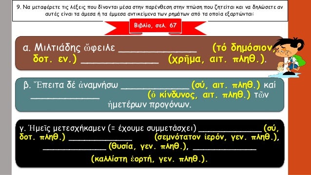 http://users.sch.gr/ipap/
http://ebooks.edu.gr/modules/ebook/show.php/DSGYM-B112/269/1972,6728/