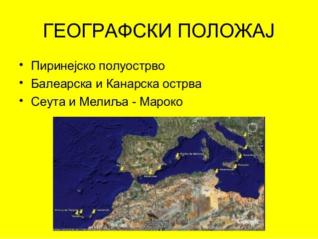 8. краљевина шпанија