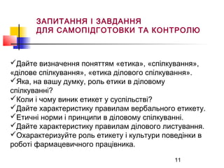 Коли виник вертеп