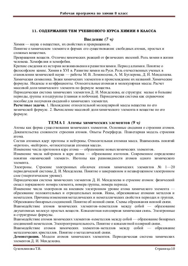 Е.п ким химия 10 класс рабочая тетрадь 1 часть