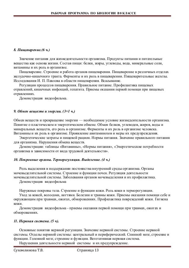 Лабораторная Работа По Биологии 8 Класс Мышцы Человеческого Тела Гдз ...