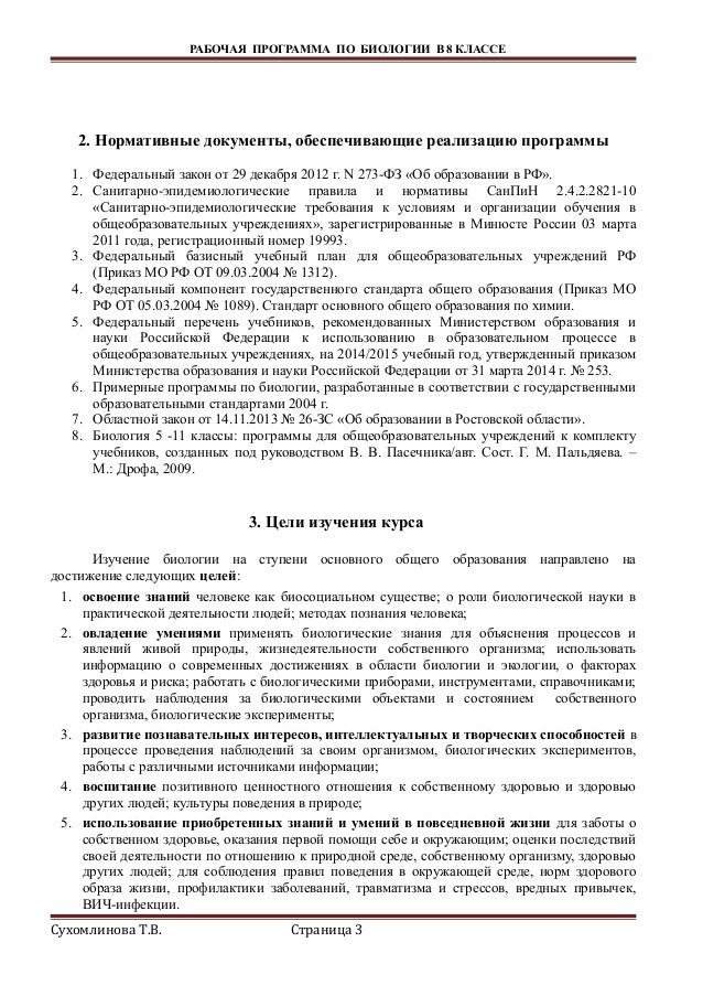 ответы на тесты учебника по биологии балан