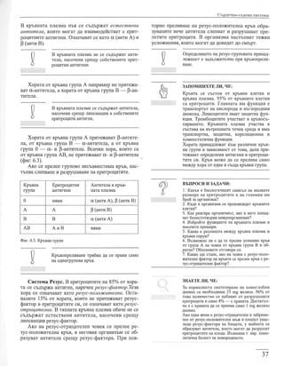 учебник по-биология-за-8-ми-клас