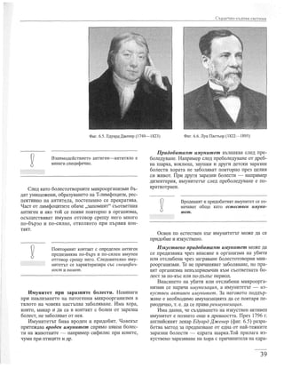 учебник по-биология-за-8-ми-клас